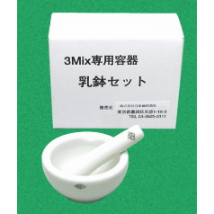 【bodo hennig】乳鉢セット