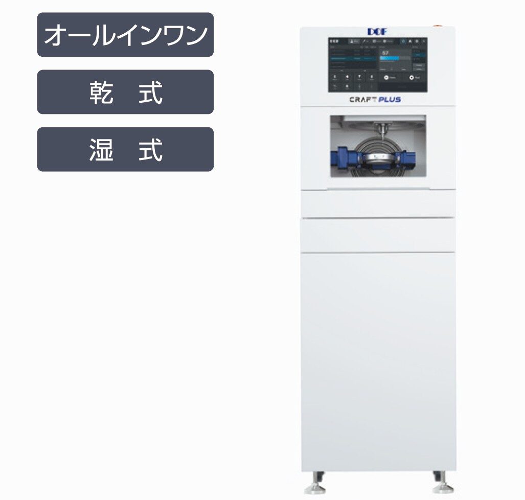 DOF CRAFT PLUS イメージ画像